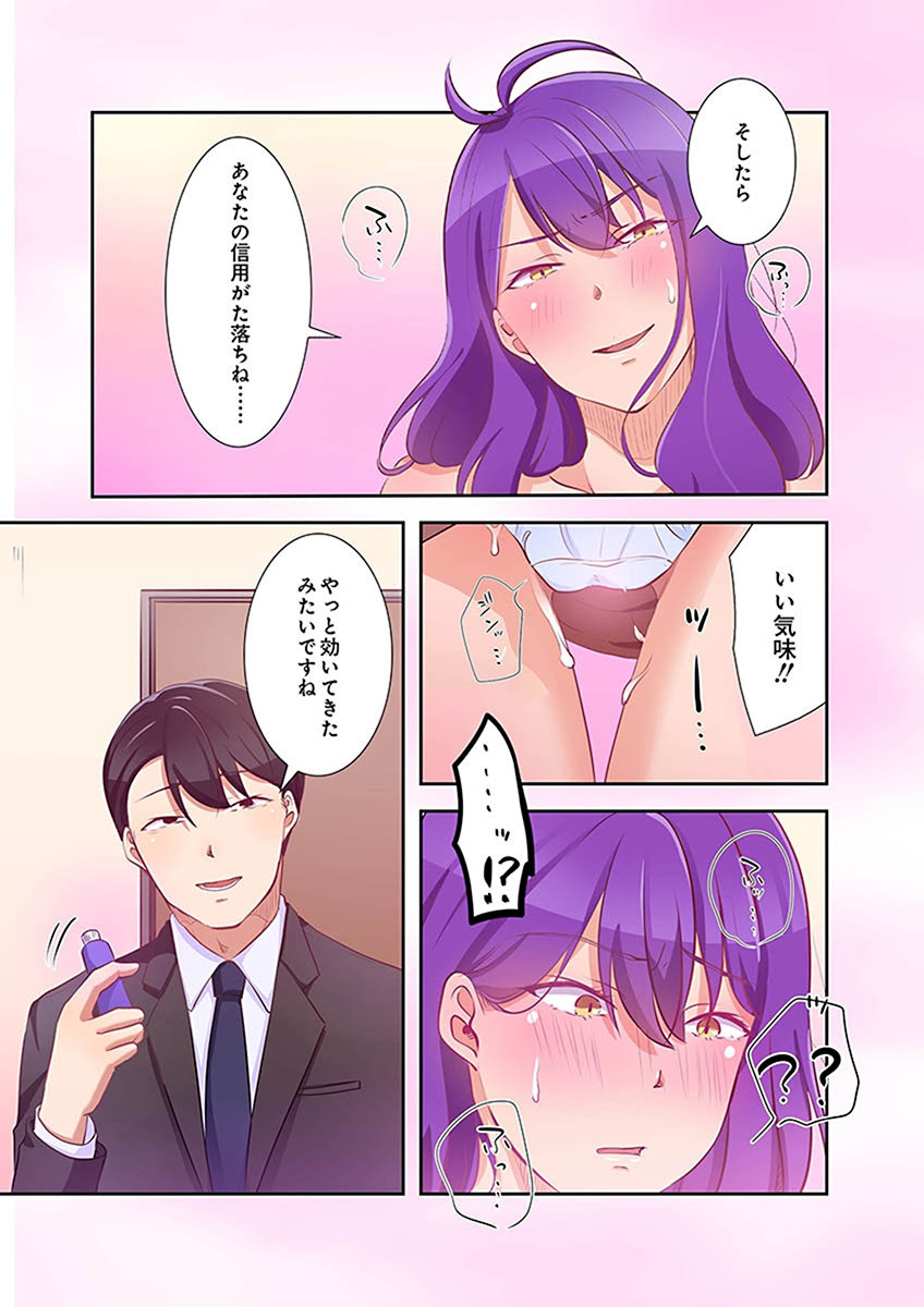 [こくだかや×Shigeky]タワマン・リベンジ～最下層からのヤり上がり～ 第02巻 Page 111