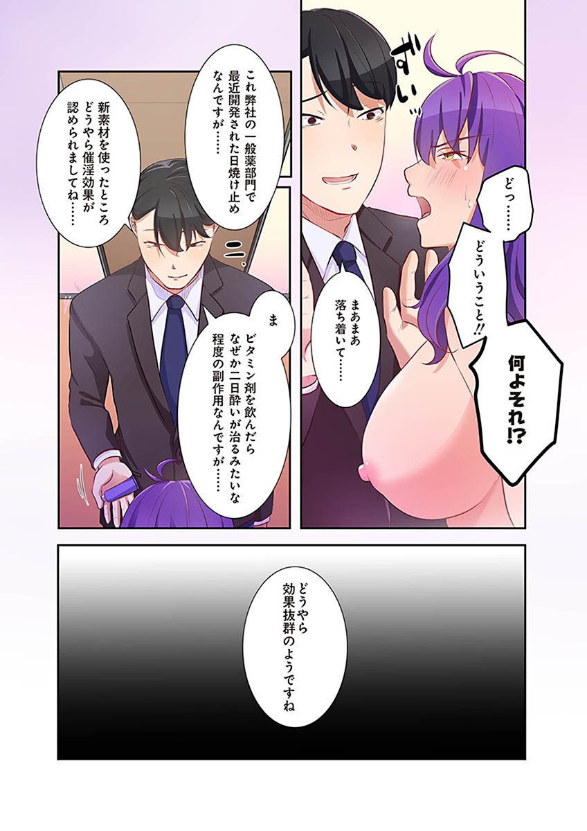 [こくだかや×Shigeky]タワマン・リベンジ～最下層からのヤり上がり～ 第02巻 Page 112