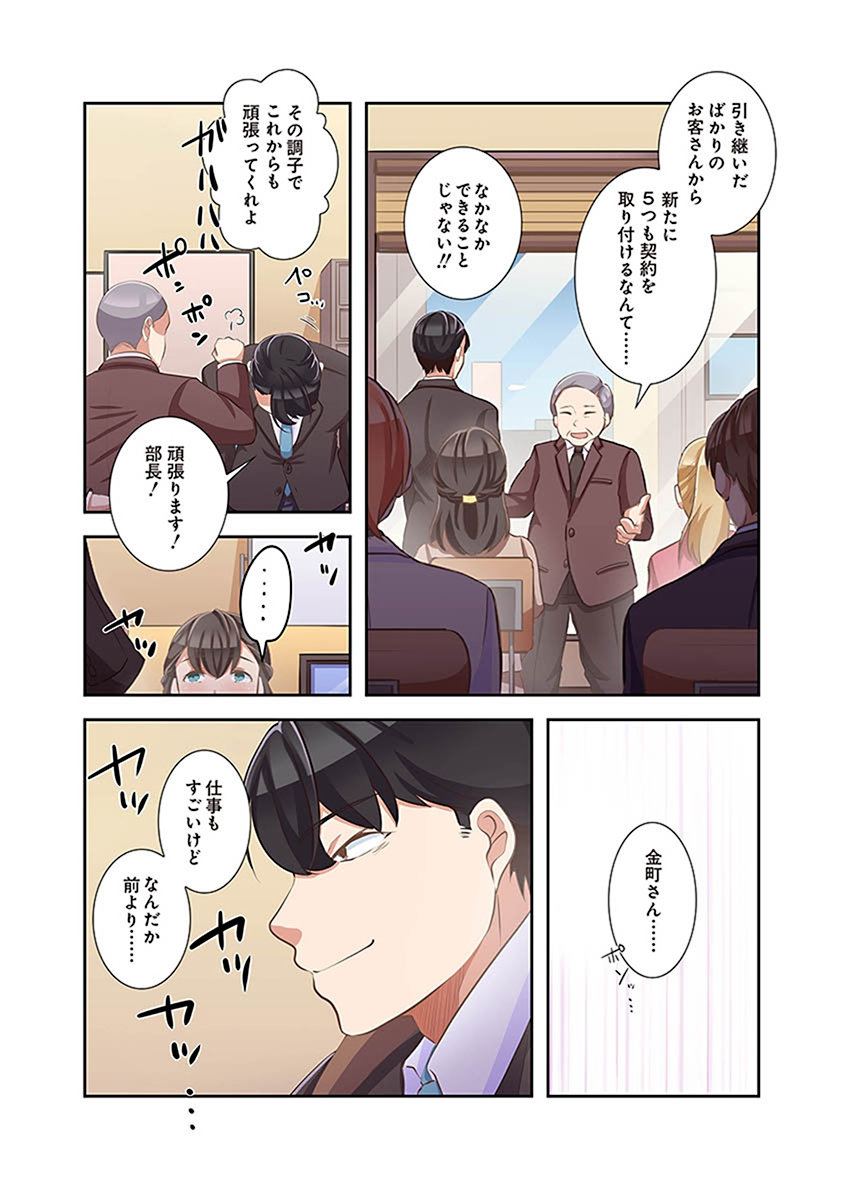 [こくだかや×Shigeky]タワマン・リベンジ～最下層からのヤり上がり～ 第02巻 Page 128