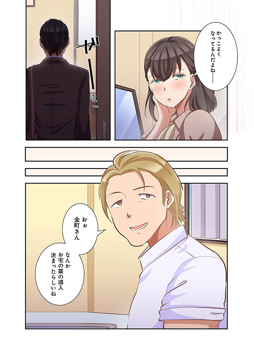 [こくだかや×Shigeky]タワマン・リベンジ～最下層からのヤり上がり～ 第02巻 Page 129