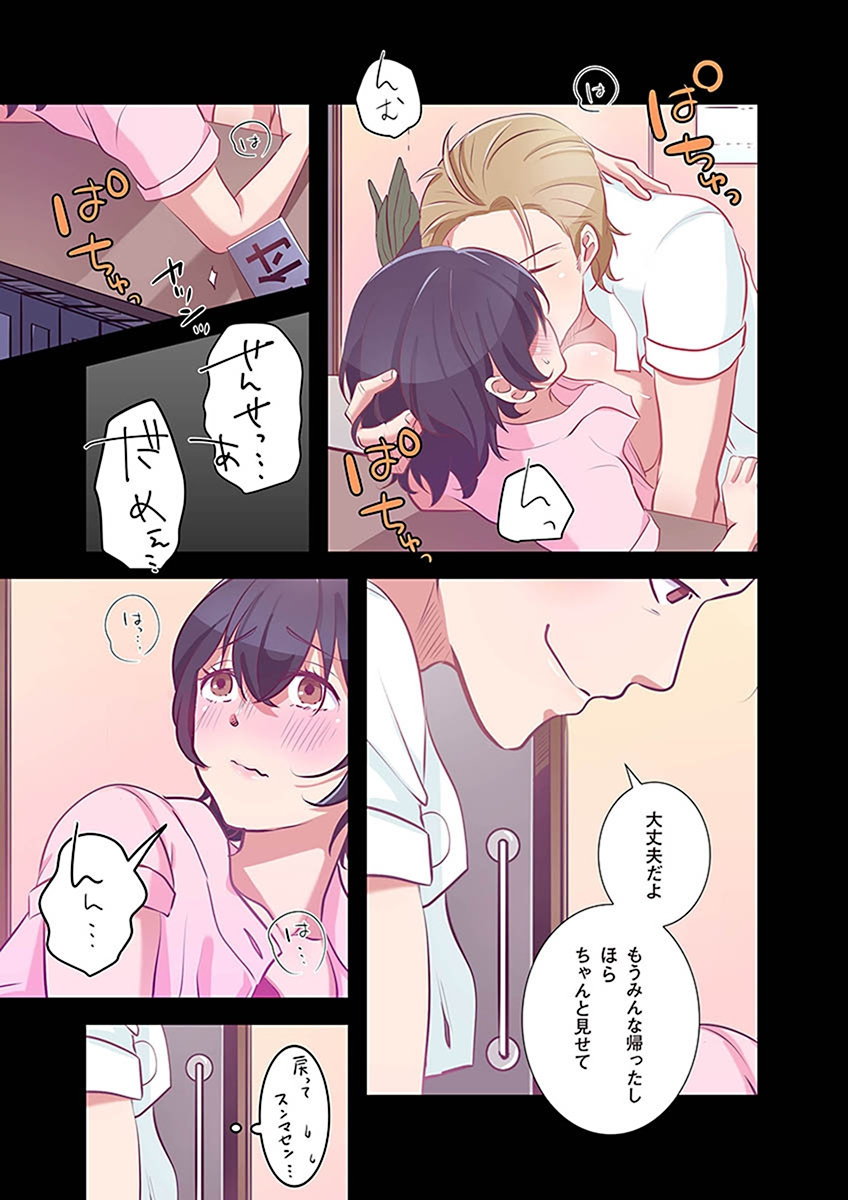 [こくだかや×Shigeky]タワマン・リベンジ～最下層からのヤり上がり～ 第02巻 Page 13