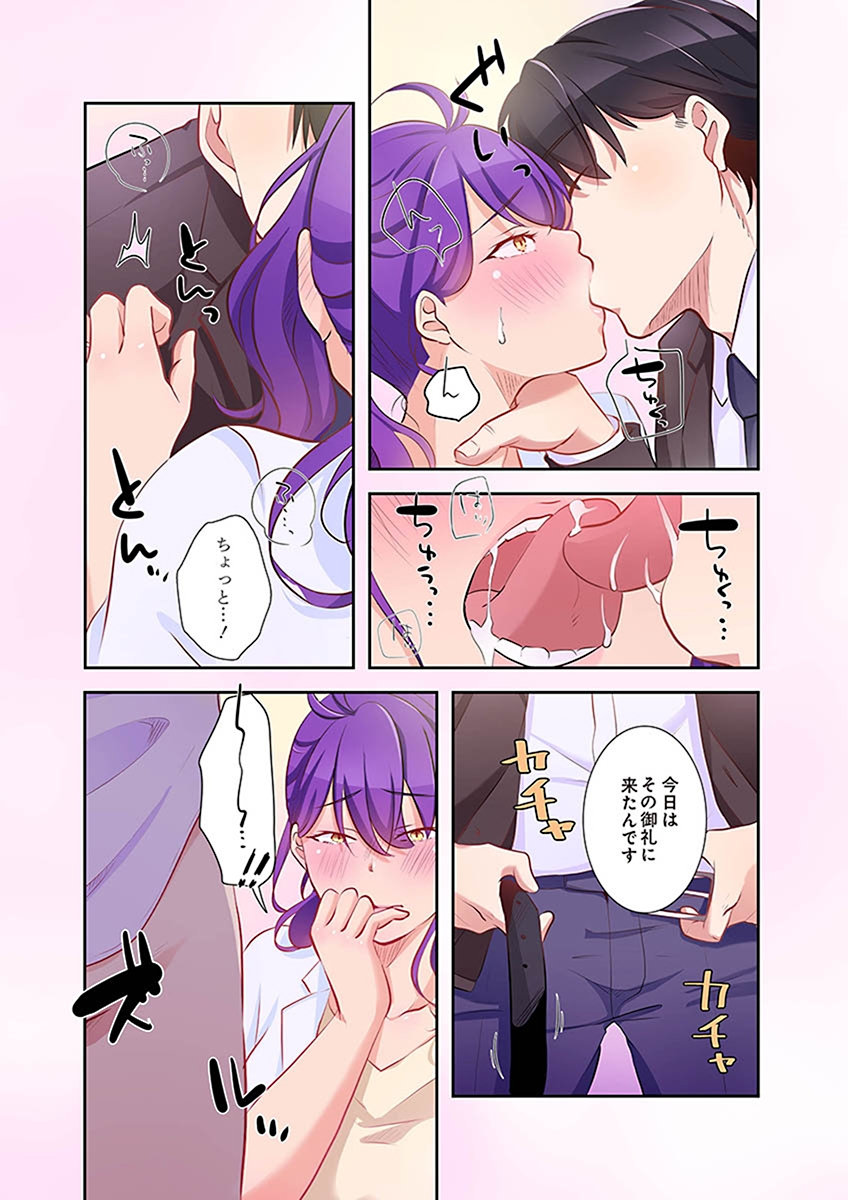 [こくだかや×Shigeky]タワマン・リベンジ～最下層からのヤり上がり～ 第02巻 Page 134