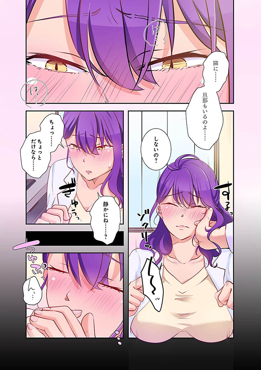 [こくだかや×Shigeky]タワマン・リベンジ～最下層からのヤり上がり～ 第02巻 Page 135