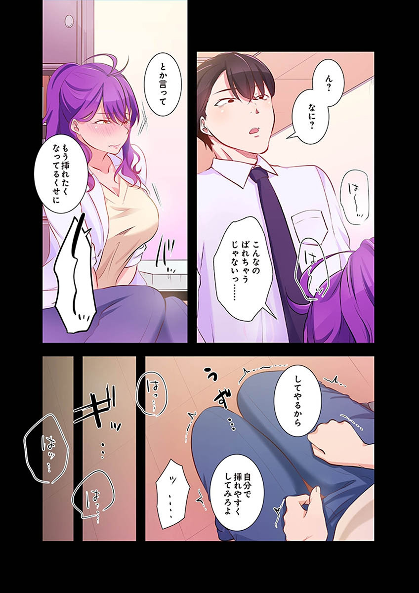 [こくだかや×Shigeky]タワマン・リベンジ～最下層からのヤり上がり～ 第02巻 Page 137