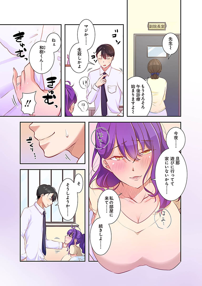 [こくだかや×Shigeky]タワマン・リベンジ～最下層からのヤり上がり～ 第02巻 Page 141