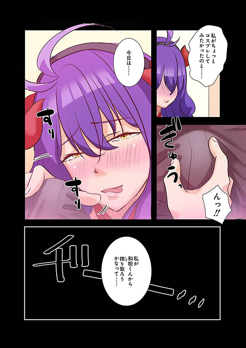 [こくだかや×Shigeky]タワマン・リベンジ～最下層からのヤり上がり～ 第02巻 Page 144