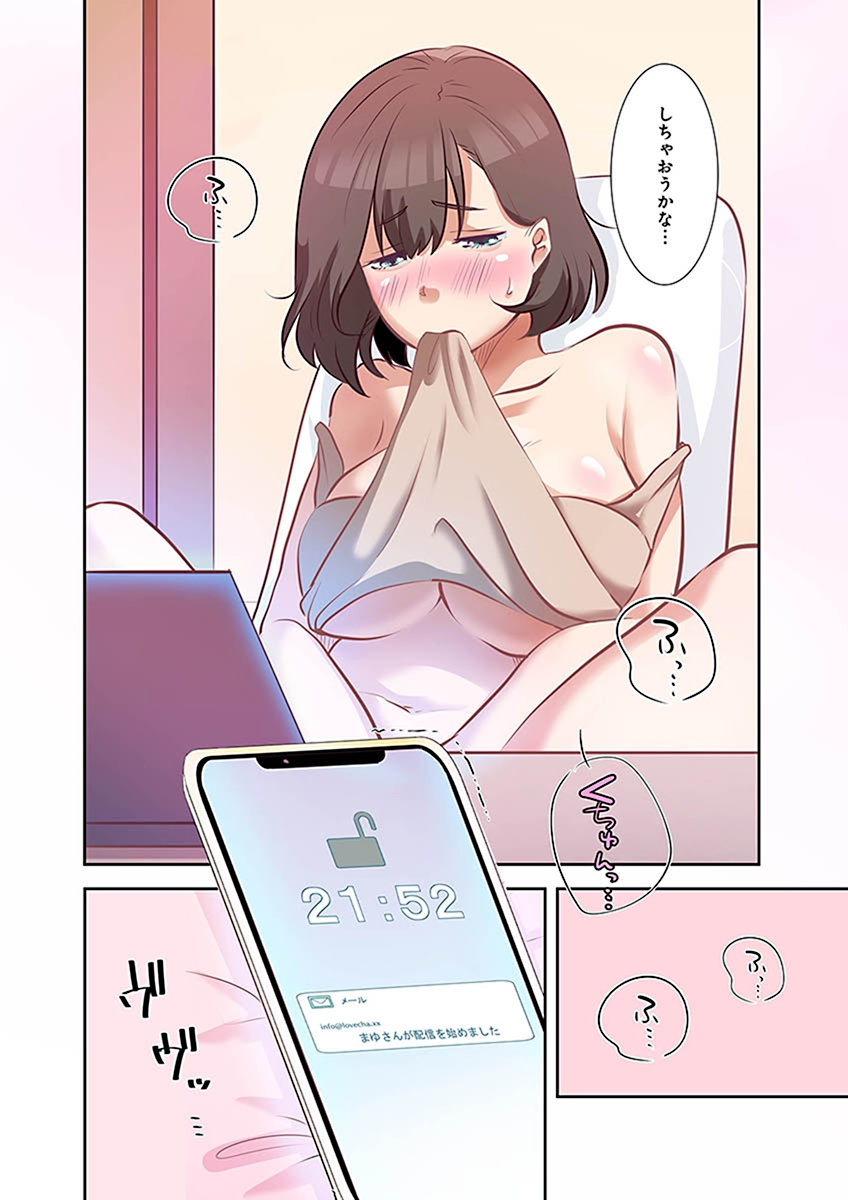 [こくだかや×Shigeky]タワマン・リベンジ～最下層からのヤり上がり～ 第02巻 Page 152