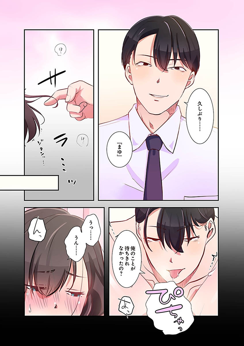 [こくだかや×Shigeky]タワマン・リベンジ～最下層からのヤり上がり～ 第02巻 Page 156