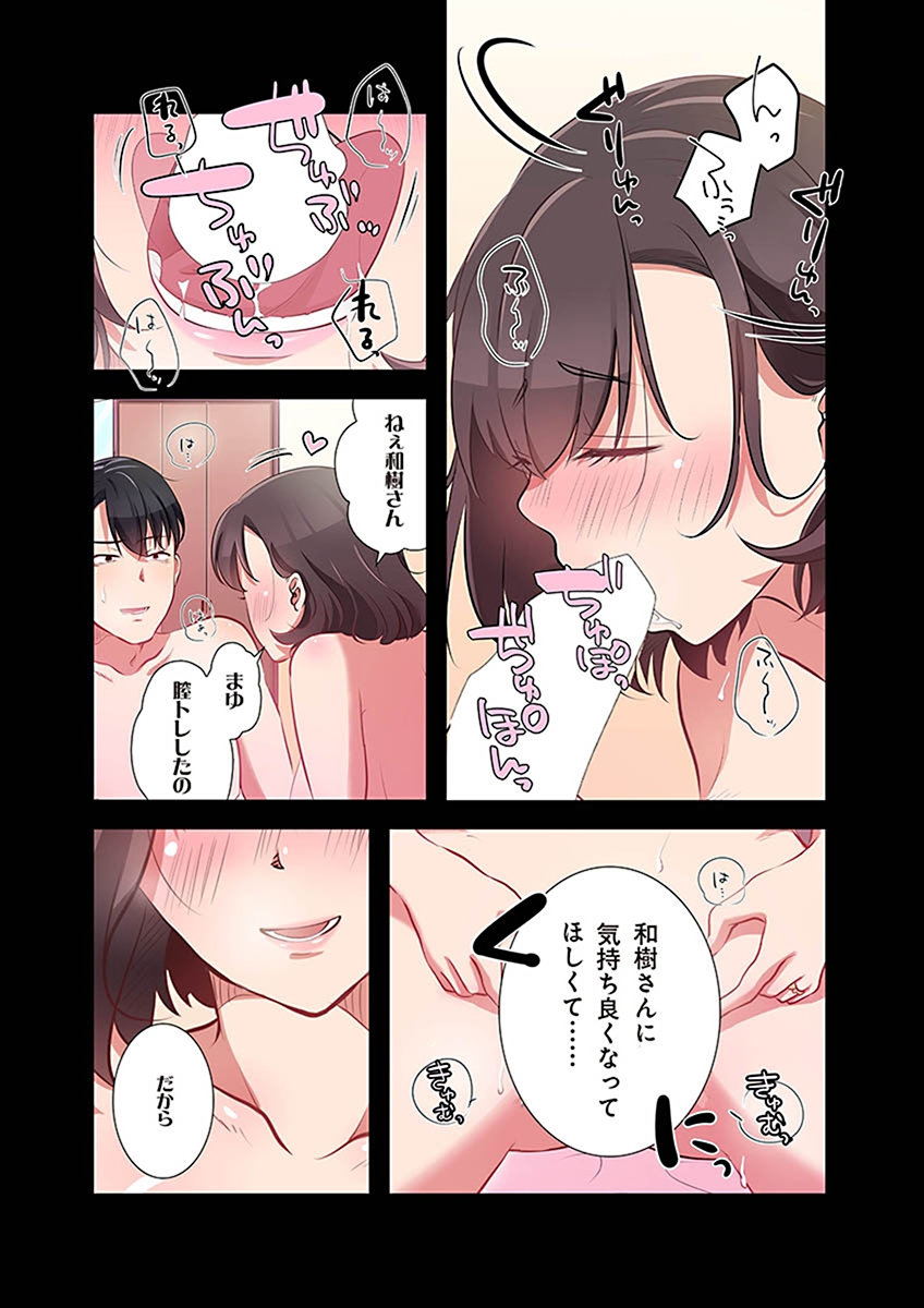 [こくだかや×Shigeky]タワマン・リベンジ～最下層からのヤり上がり～ 第02巻 Page 161