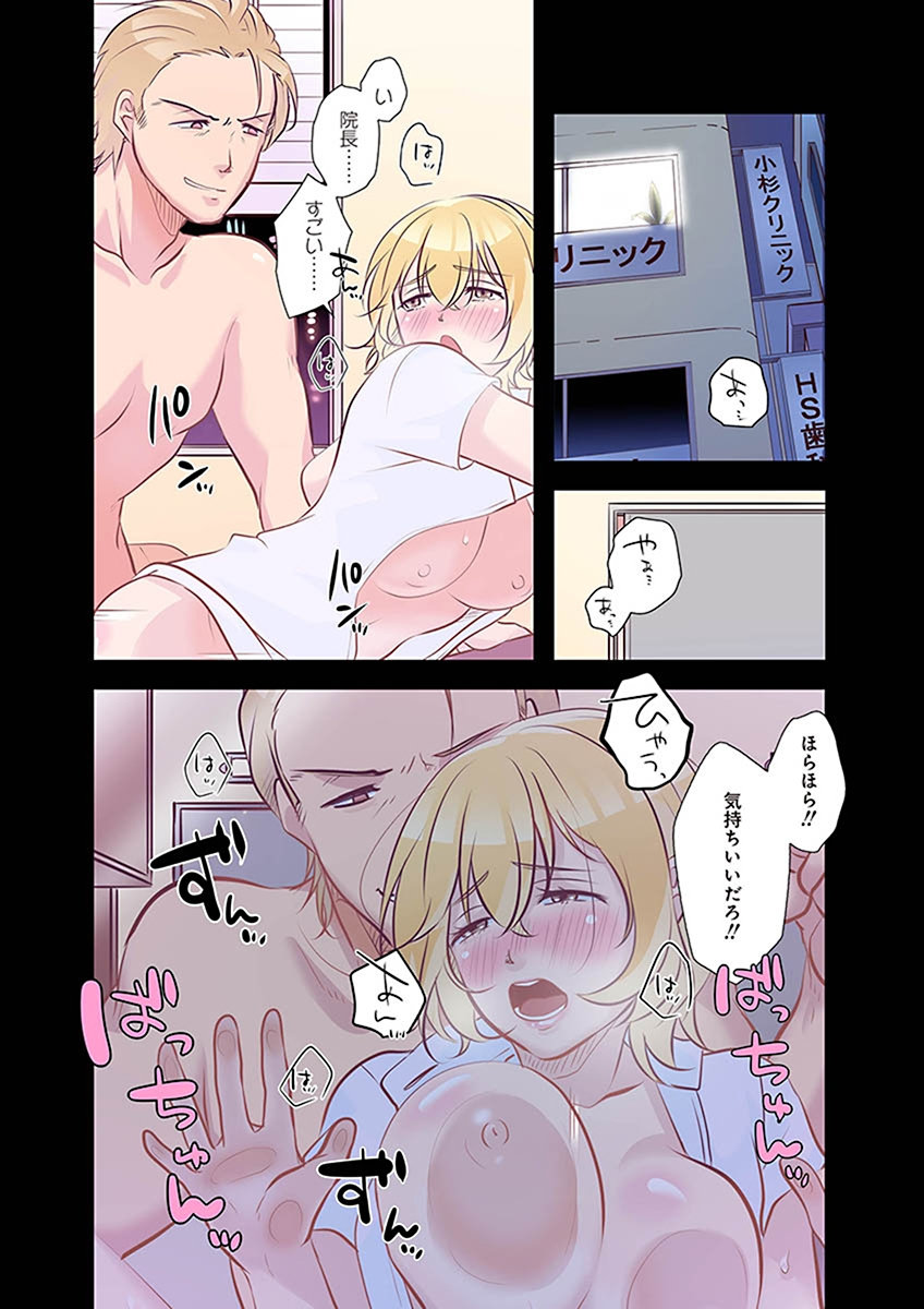 [こくだかや×Shigeky]タワマン・リベンジ～最下層からのヤり上がり～ 第02巻 Page 168