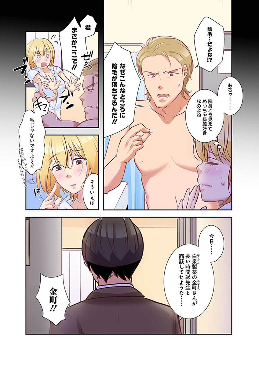 [こくだかや×Shigeky]タワマン・リベンジ～最下層からのヤり上がり～ 第02巻 Page 172