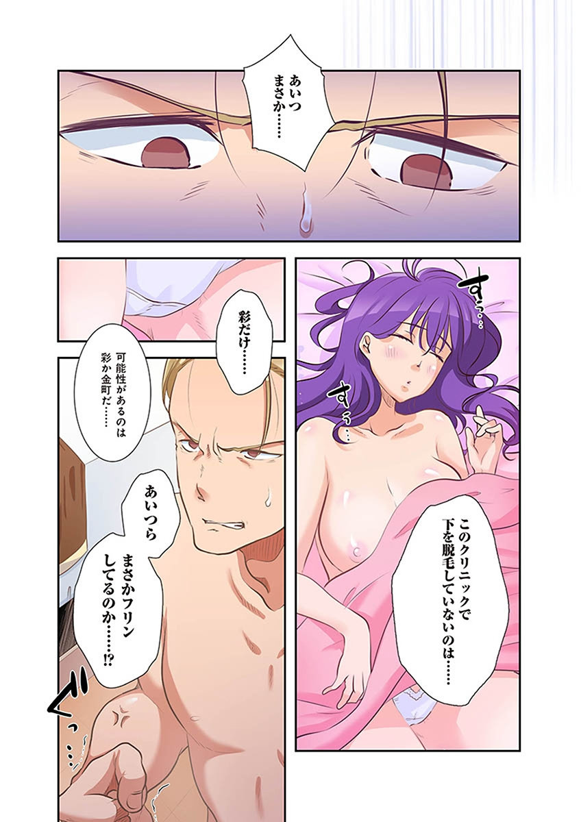 [こくだかや×Shigeky]タワマン・リベンジ～最下層からのヤり上がり～ 第02巻 Page 173