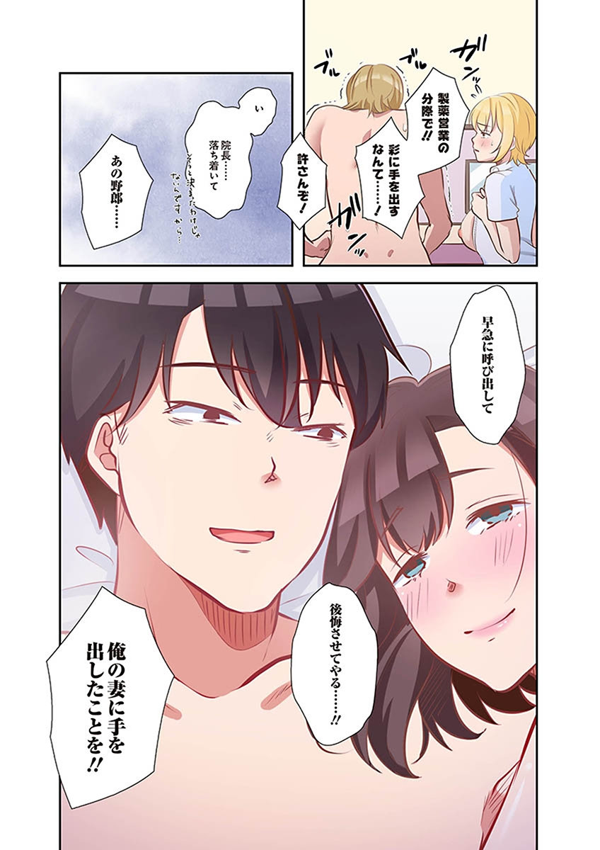 [こくだかや×Shigeky]タワマン・リベンジ～最下層からのヤり上がり～ 第02巻 Page 174