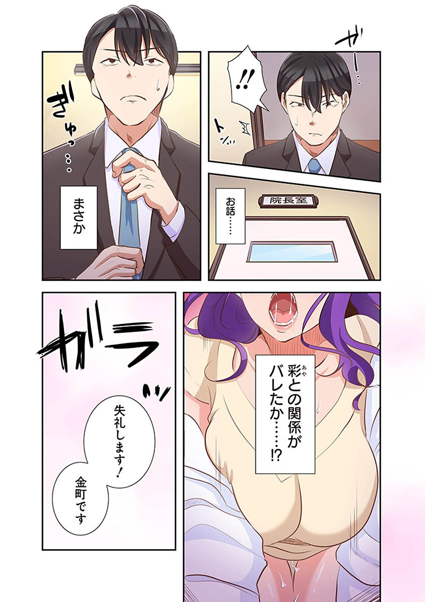 [こくだかや×Shigeky]タワマン・リベンジ～最下層からのヤり上がり～ 第02巻 Page 176