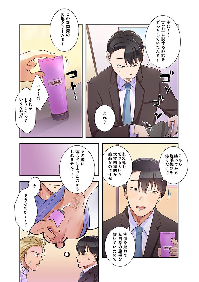 [こくだかや×Shigeky]タワマン・リベンジ～最下層からのヤり上がり～ 第02巻 Page 180