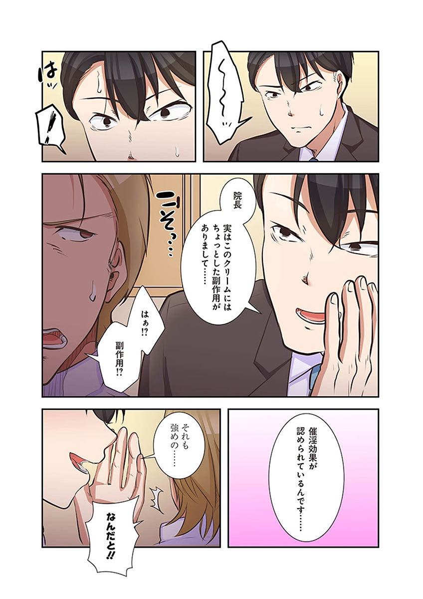 [こくだかや×Shigeky]タワマン・リベンジ～最下層からのヤり上がり～ 第02巻 Page 182