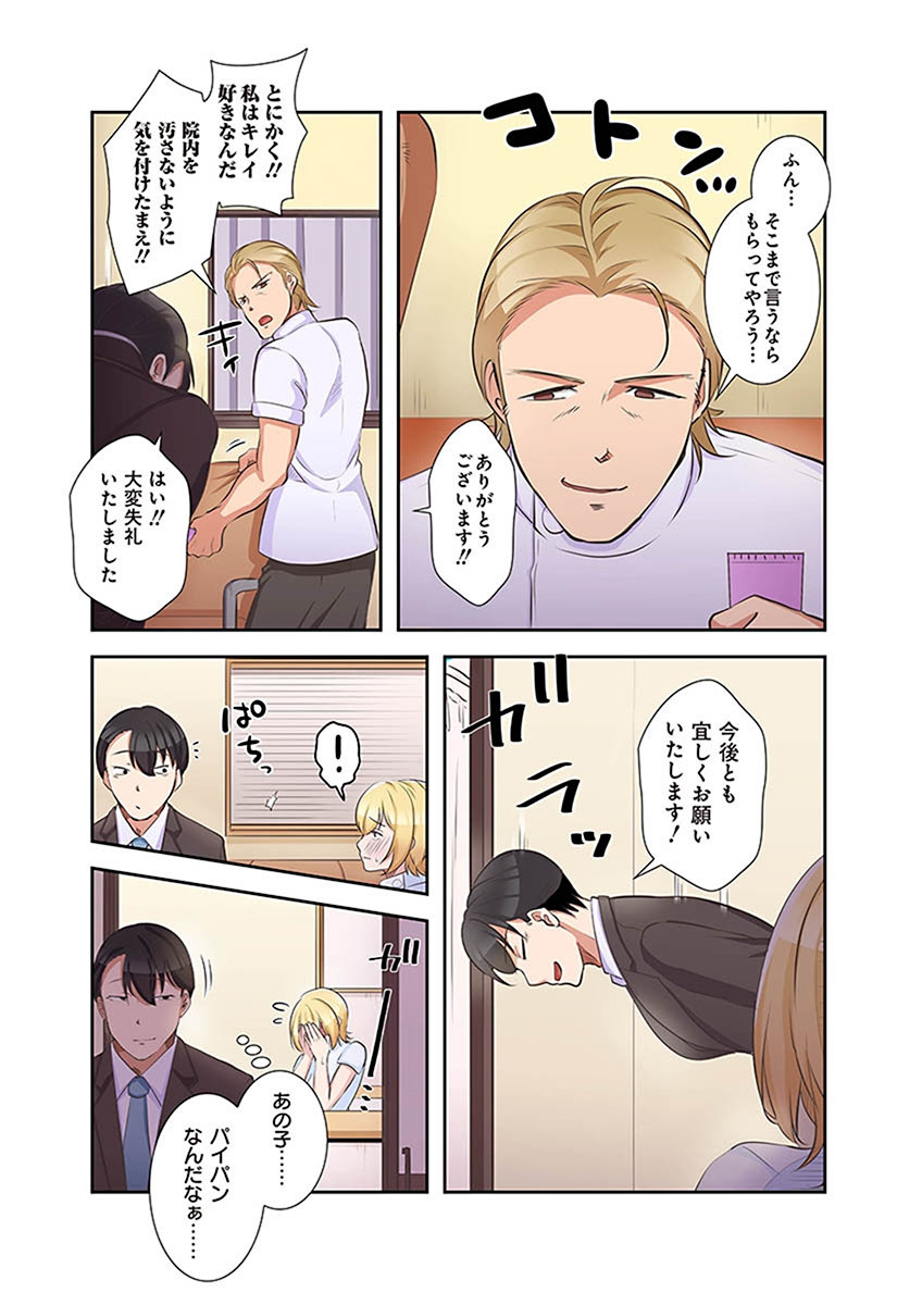 [こくだかや×Shigeky]タワマン・リベンジ～最下層からのヤり上がり～ 第02巻 Page 183