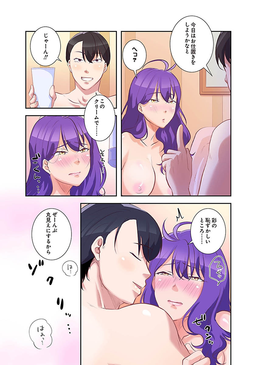 [こくだかや×Shigeky]タワマン・リベンジ～最下層からのヤり上がり～ 第02巻 Page 186