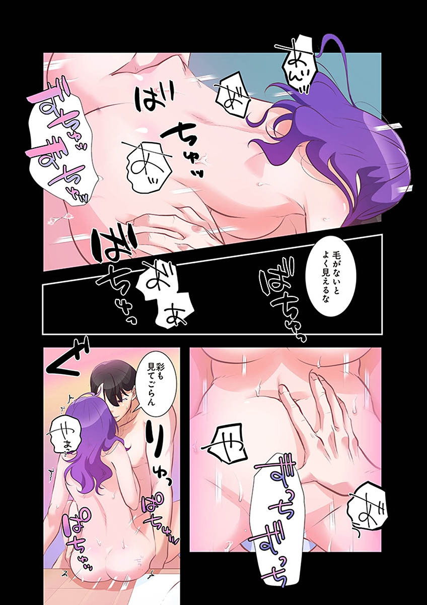 [こくだかや×Shigeky]タワマン・リベンジ～最下層からのヤり上がり～ 第02巻 Page 192