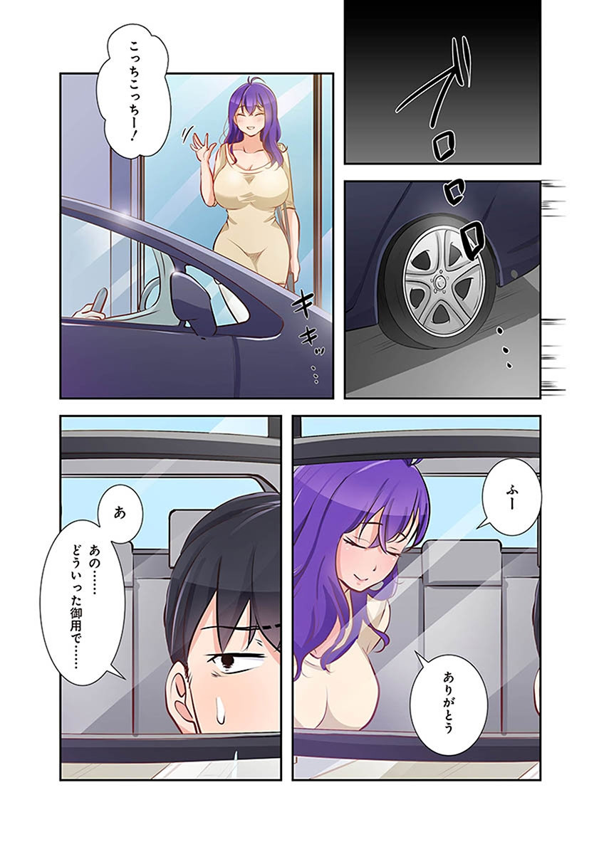 [こくだかや×Shigeky]タワマン・リベンジ～最下層からのヤり上がり～ 第02巻 Page 20