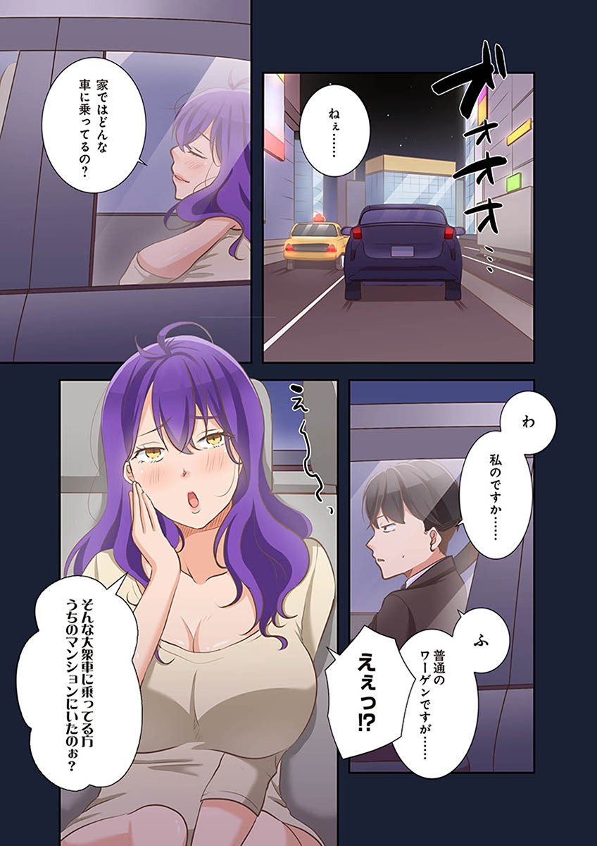 [こくだかや×Shigeky]タワマン・リベンジ～最下層からのヤり上がり～ 第02巻 Page 25