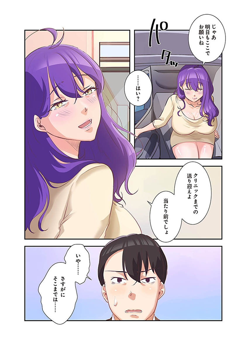 [こくだかや×Shigeky]タワマン・リベンジ～最下層からのヤり上がり～ 第02巻 Page 27