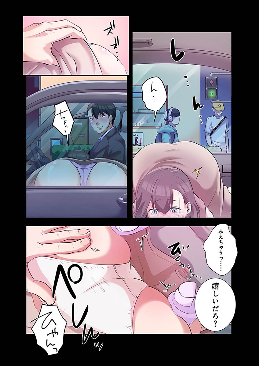 [こくだかや×Shigeky]タワマン・リベンジ～最下層からのヤり上がり～ 第02巻 Page 36