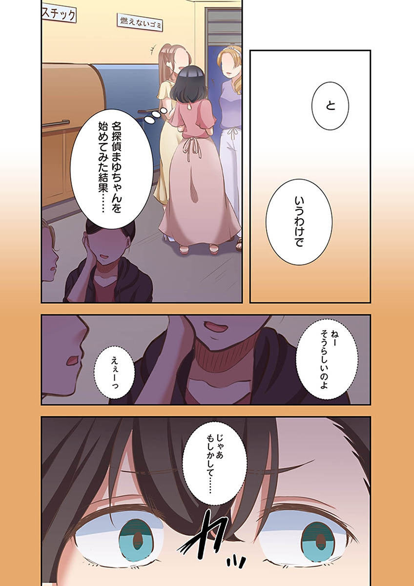 [こくだかや×Shigeky]タワマン・リベンジ～最下層からのヤり上がり～ 第02巻 Page 49