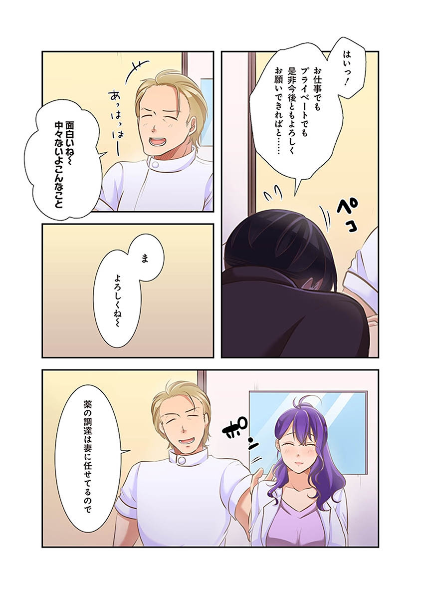 [こくだかや×Shigeky]タワマン・リベンジ～最下層からのヤり上がり～ 第02巻 Page 5