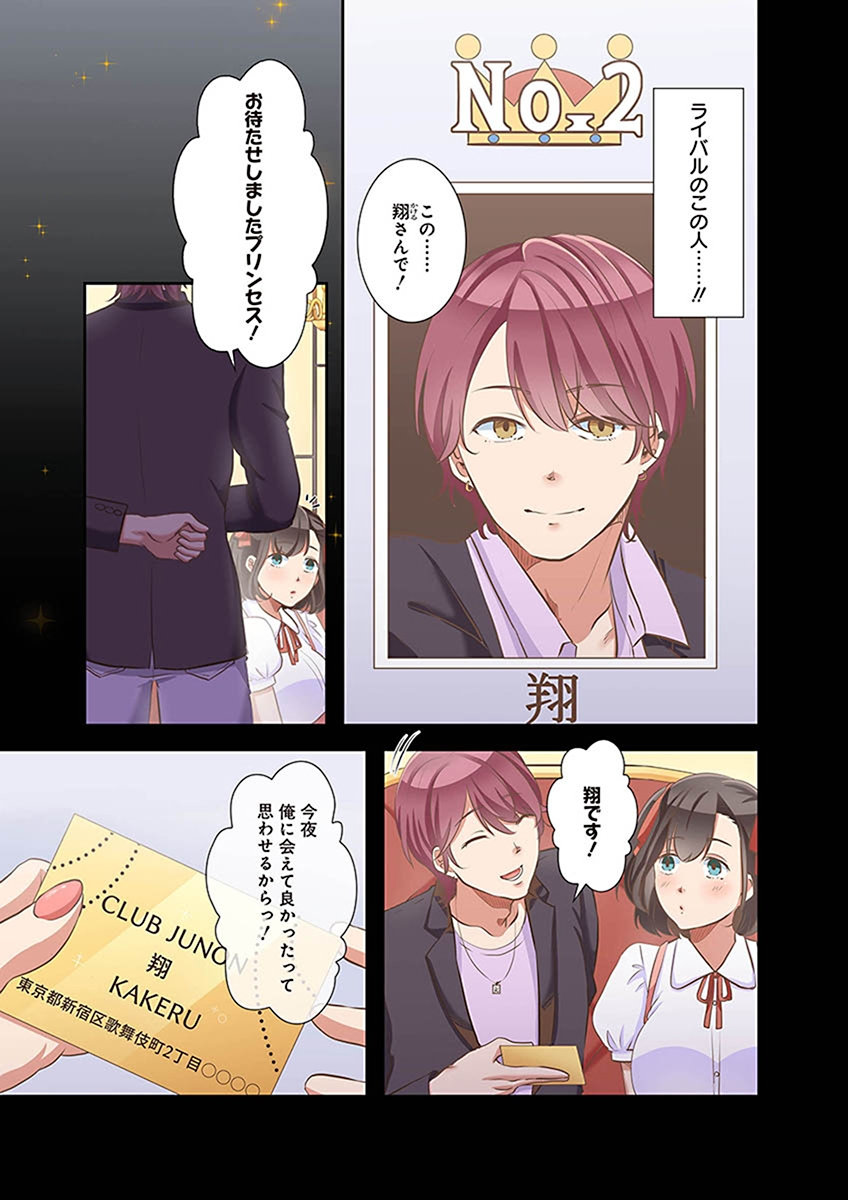 [こくだかや×Shigeky]タワマン・リベンジ～最下層からのヤり上がり～ 第02巻 Page 57