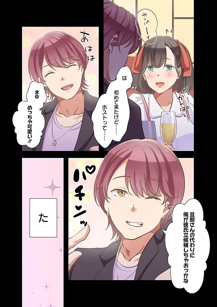 [こくだかや×Shigeky]タワマン・リベンジ～最下層からのヤり上がり～ 第02巻 Page 58