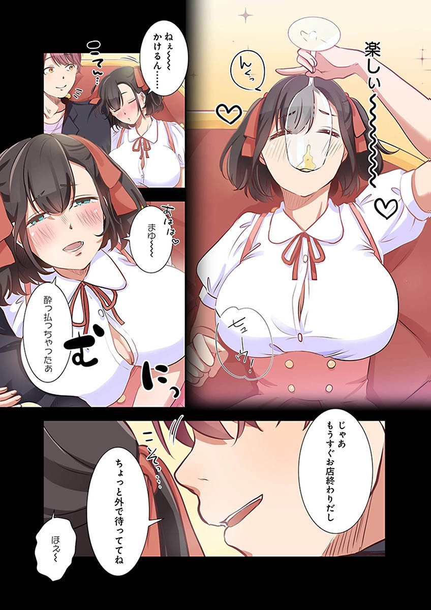[こくだかや×Shigeky]タワマン・リベンジ～最下層からのヤり上がり～ 第02巻 Page 59