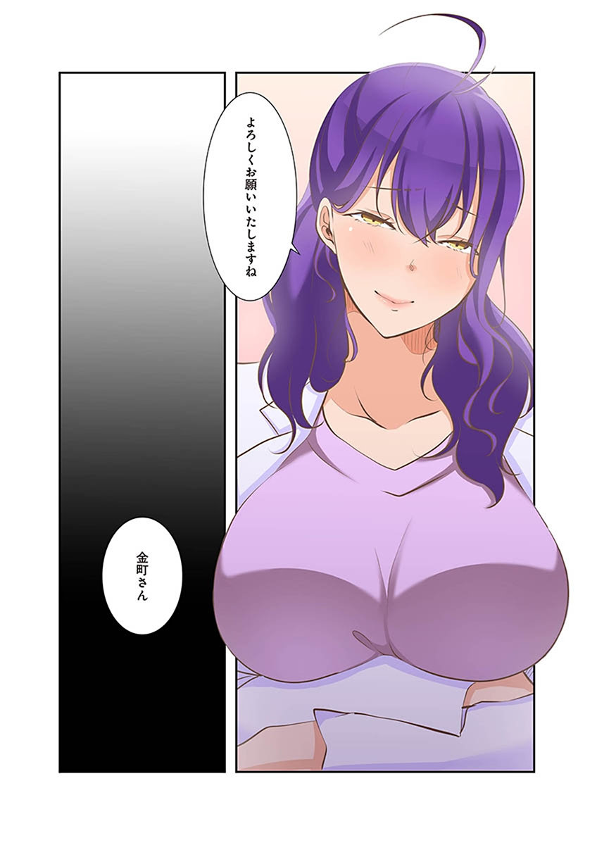 [こくだかや×Shigeky]タワマン・リベンジ～最下層からのヤり上がり～ 第02巻 Page 6