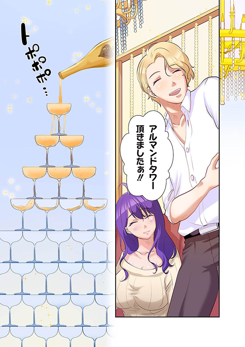 [こくだかや×Shigeky]タワマン・リベンジ～最下層からのヤり上がり～ 第02巻 Page 83