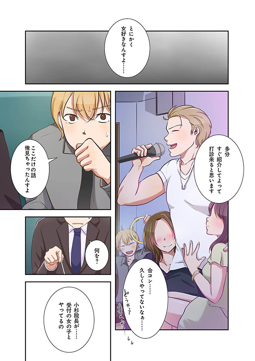 [こくだかや×Shigeky]タワマン・リベンジ～最下層からのヤり上がり～ 第02巻 Page 9