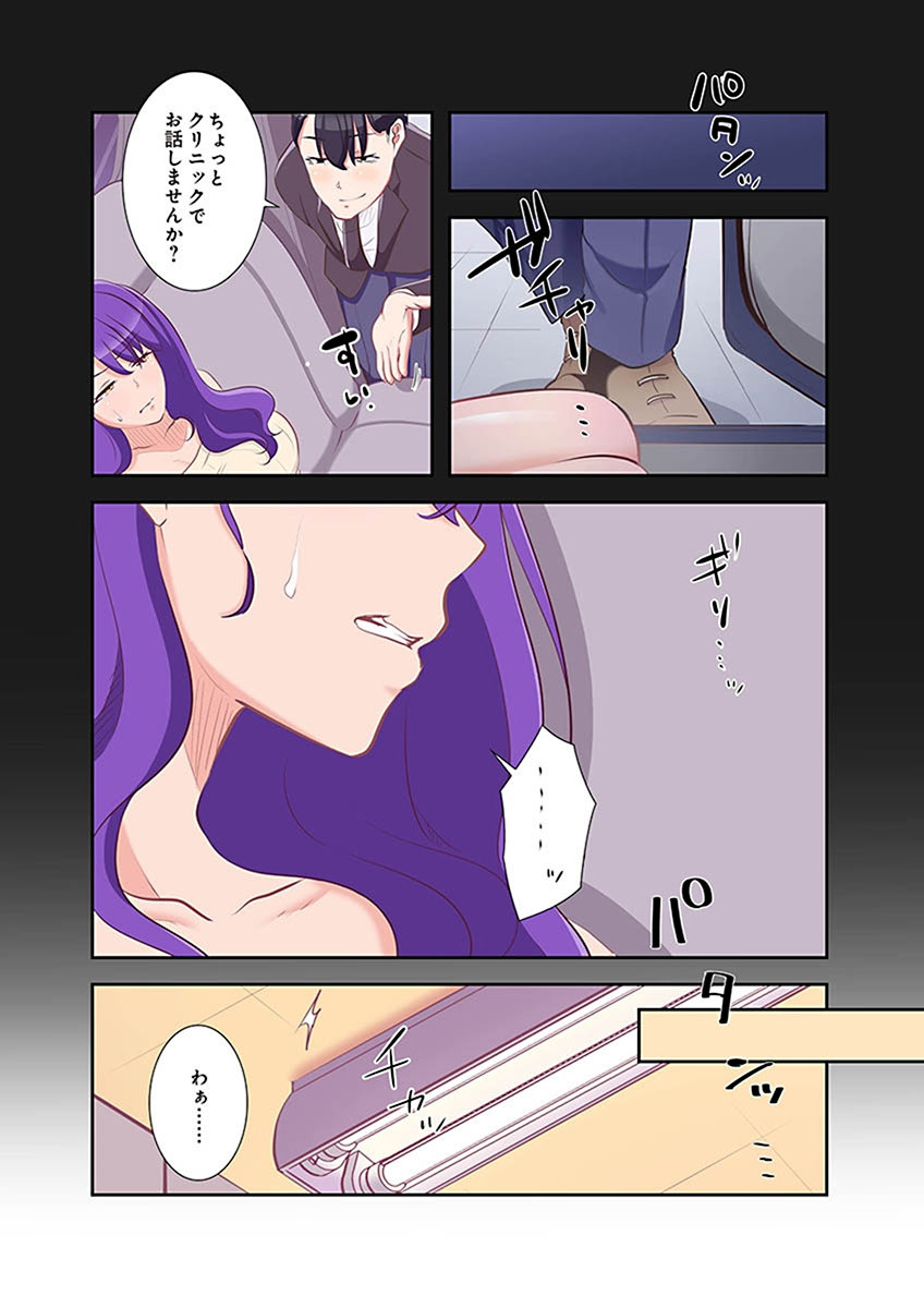 [こくだかや×Shigeky]タワマン・リベンジ～最下層からのヤり上がり～ 第02巻 Page 98