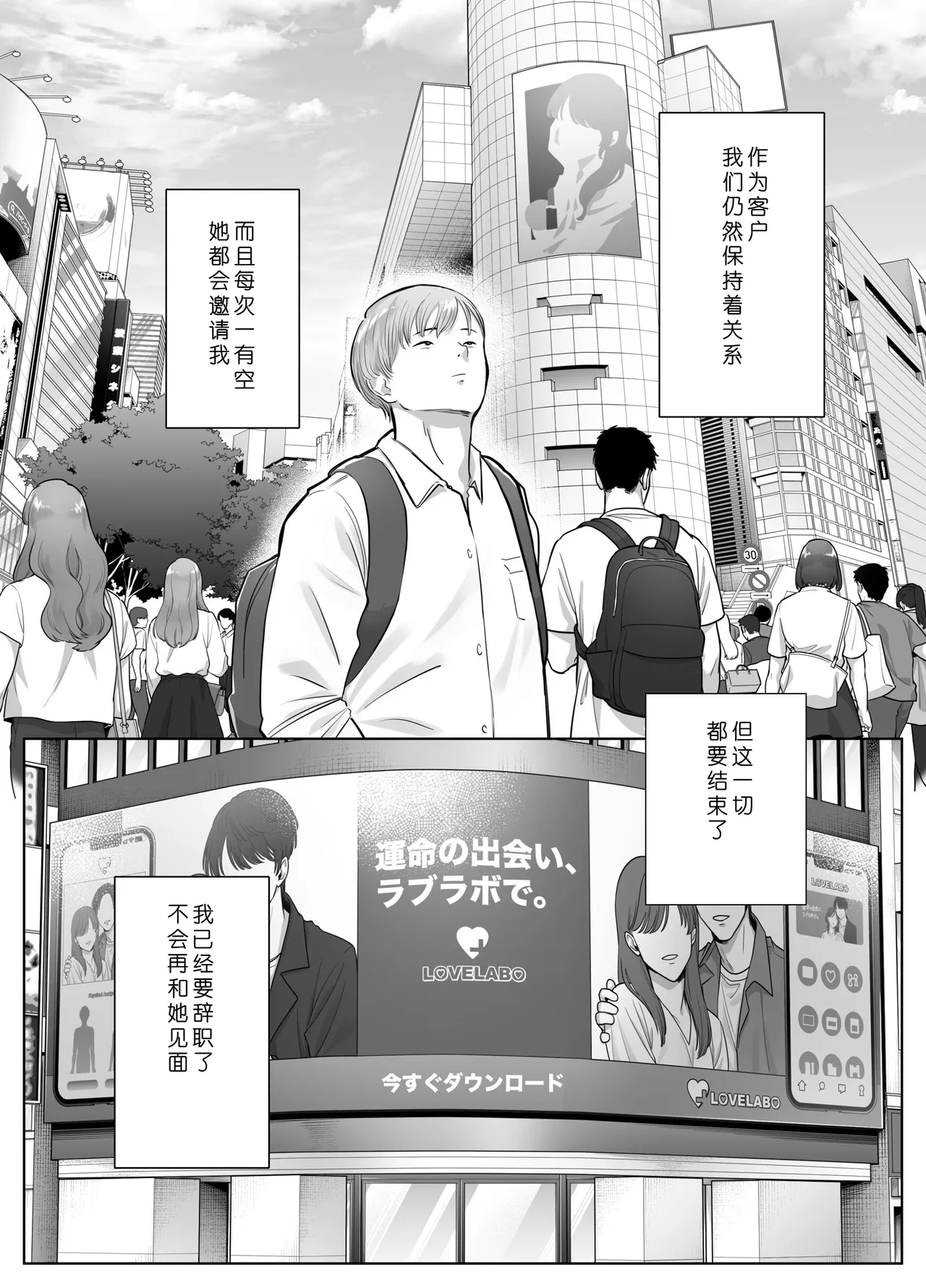 [Bad End Dreamer]Netorarensa 3 Saikou ni Aishou no ii Otoko[Chinese] [COW个人汉化] Page 11
