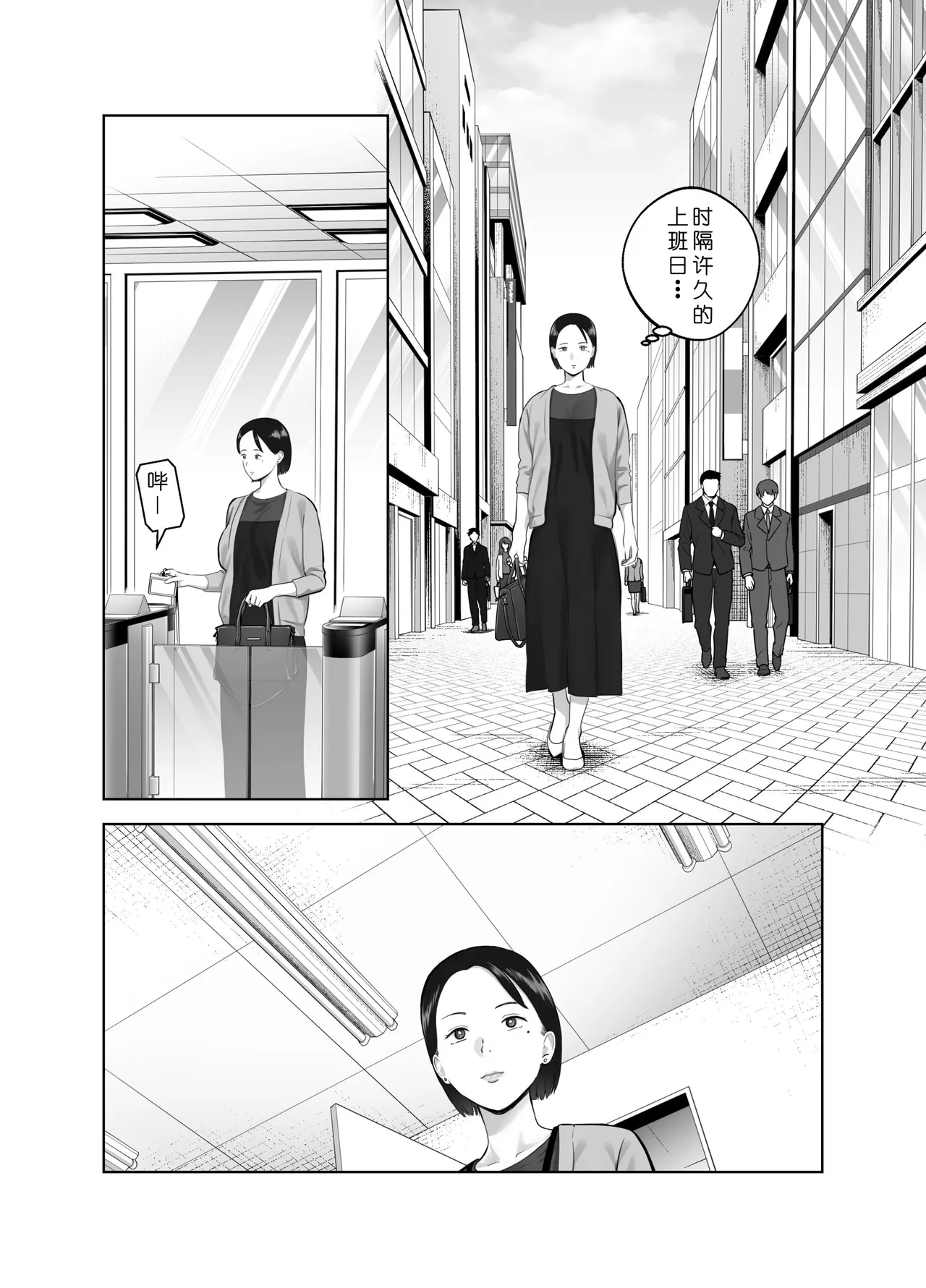 [Bad End Dreamer]Netorarensa 3 Saikou ni Aishou no ii Otoko[Chinese] [COW个人汉化] Page 13