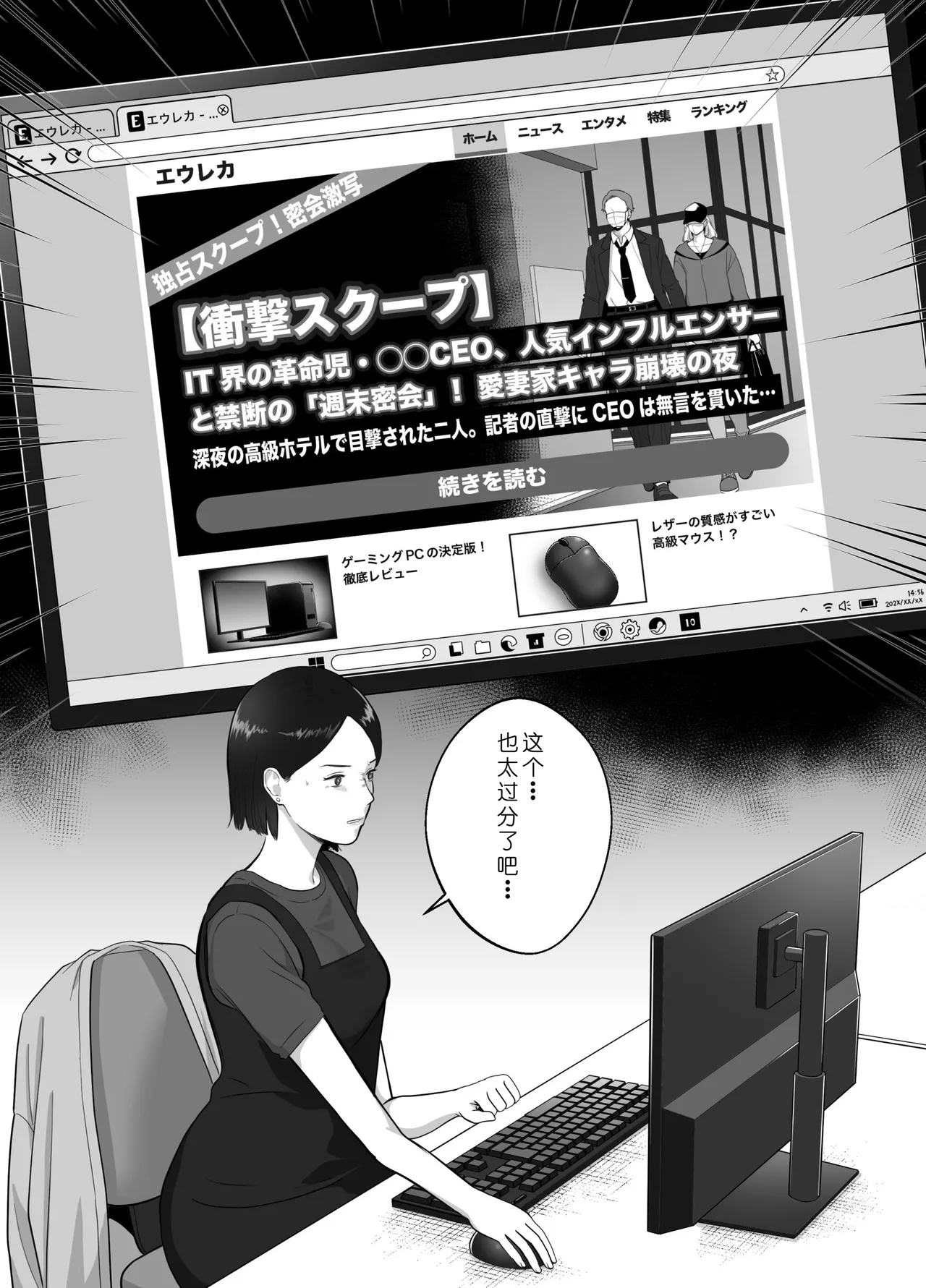 [Bad End Dreamer]Netorarensa 3 Saikou ni Aishou no ii Otoko[Chinese] [COW个人汉化] Page 20