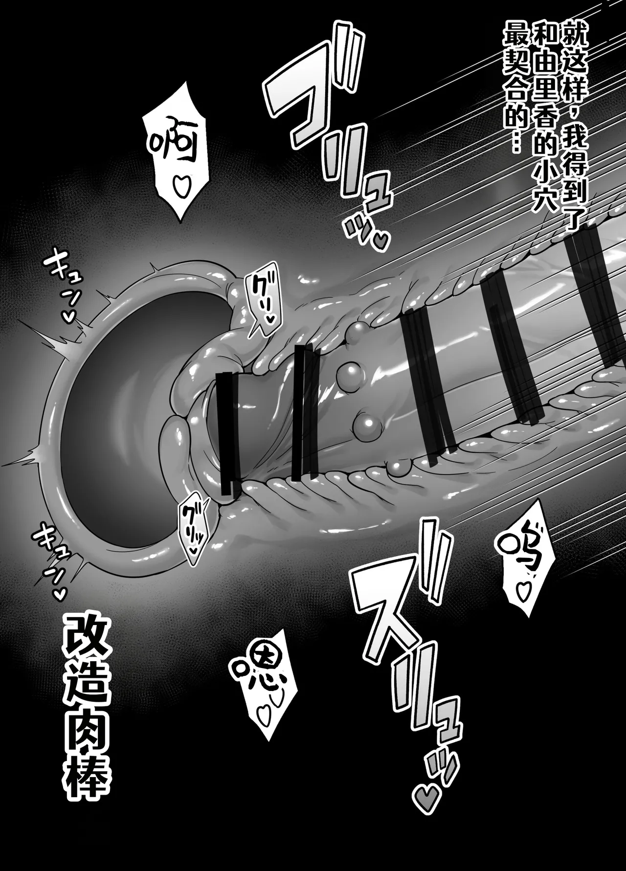 [Bad End Dreamer]Netorarensa 3 Saikou ni Aishou no ii Otoko[Chinese] [COW个人汉化] Page 64