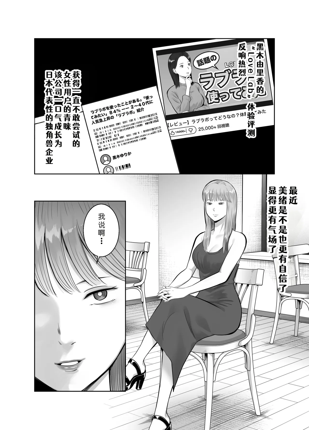 [Bad End Dreamer]Netorarensa 3 Saikou ni Aishou no ii Otoko[Chinese] [COW个人汉化] Page 9