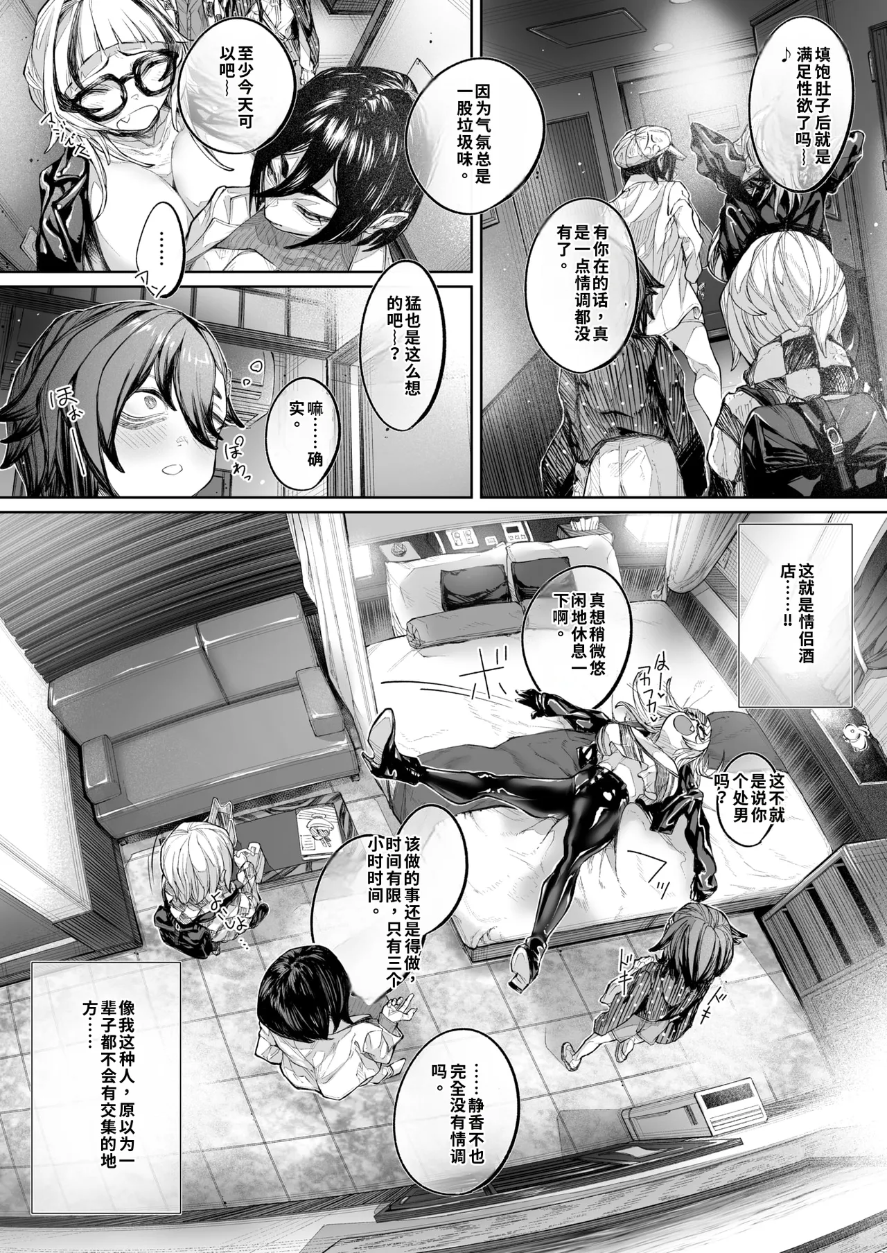 [warabite]kowa re monodomo [Digital] 中文机翻 Page 102