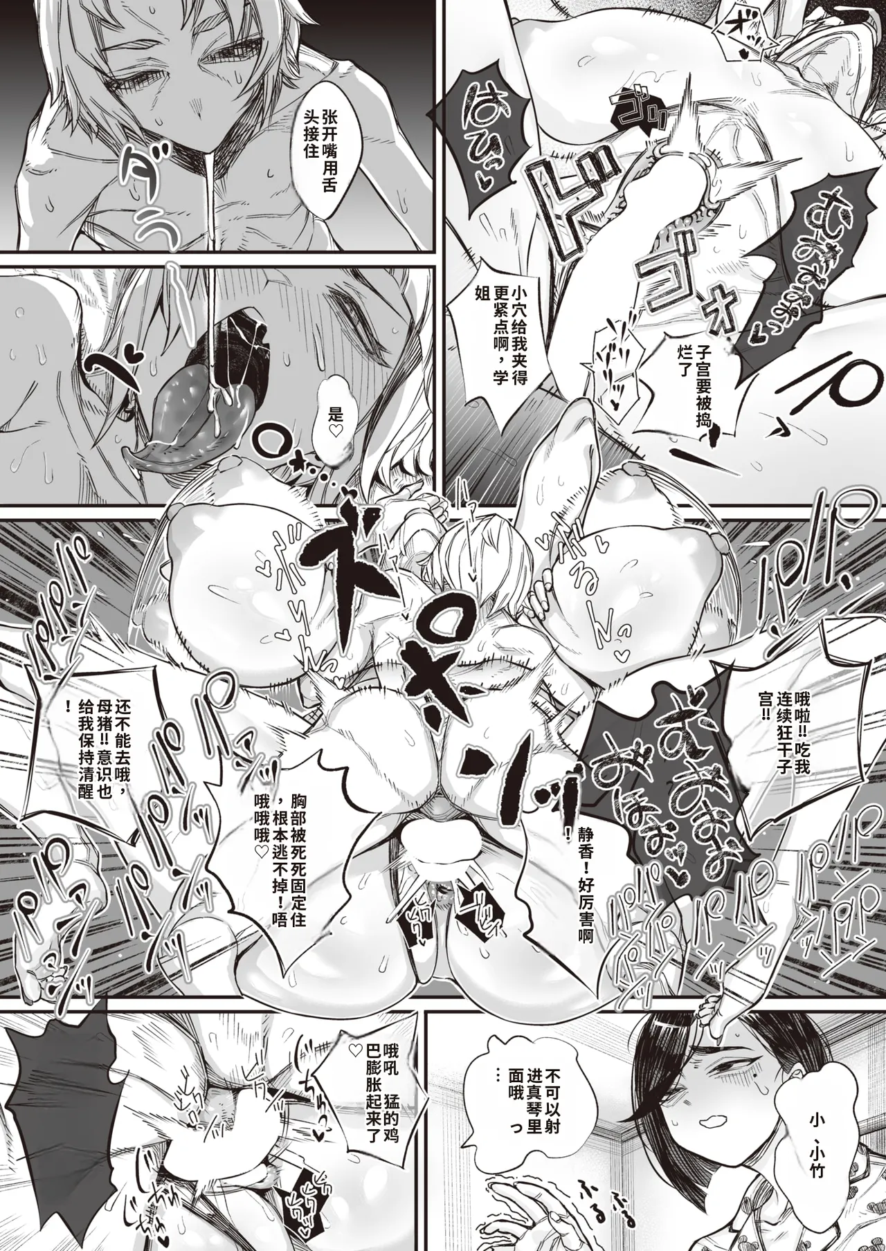 [warabite]kowa re monodomo [Digital] 中文机翻 Page 17