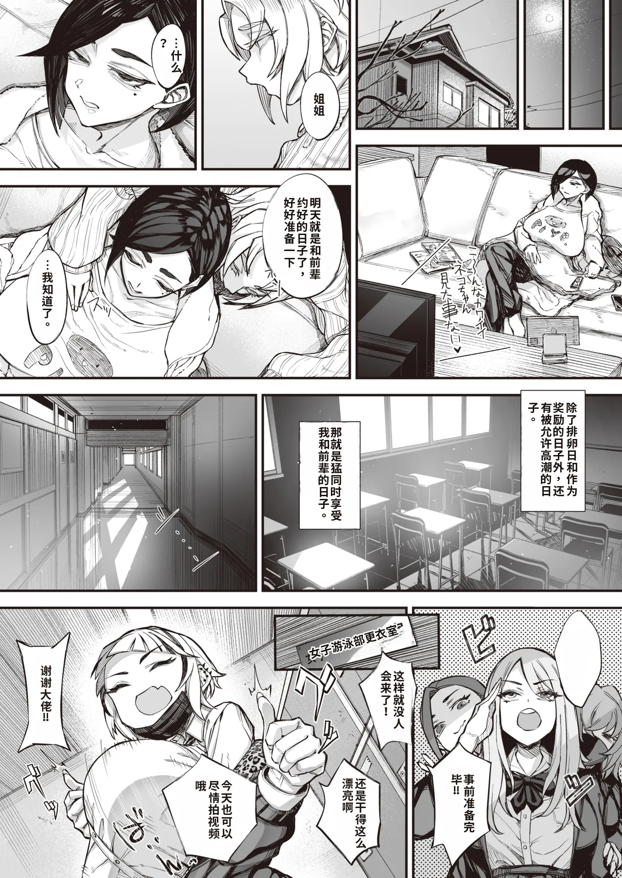 [warabite]kowa re monodomo [Digital] 中文机翻 Page 35