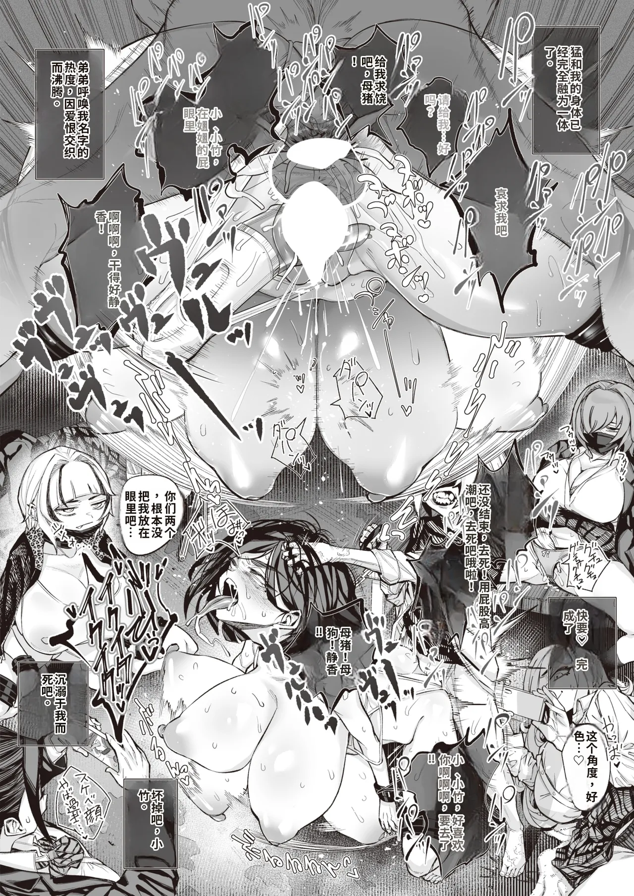 [warabite]kowa re monodomo [Digital] 中文机翻 Page 42