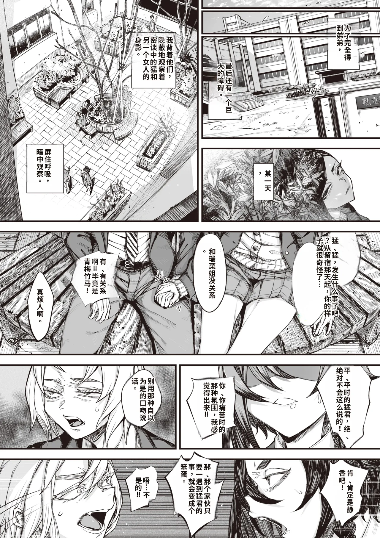 [warabite]kowa re monodomo [Digital] 中文机翻 Page 43