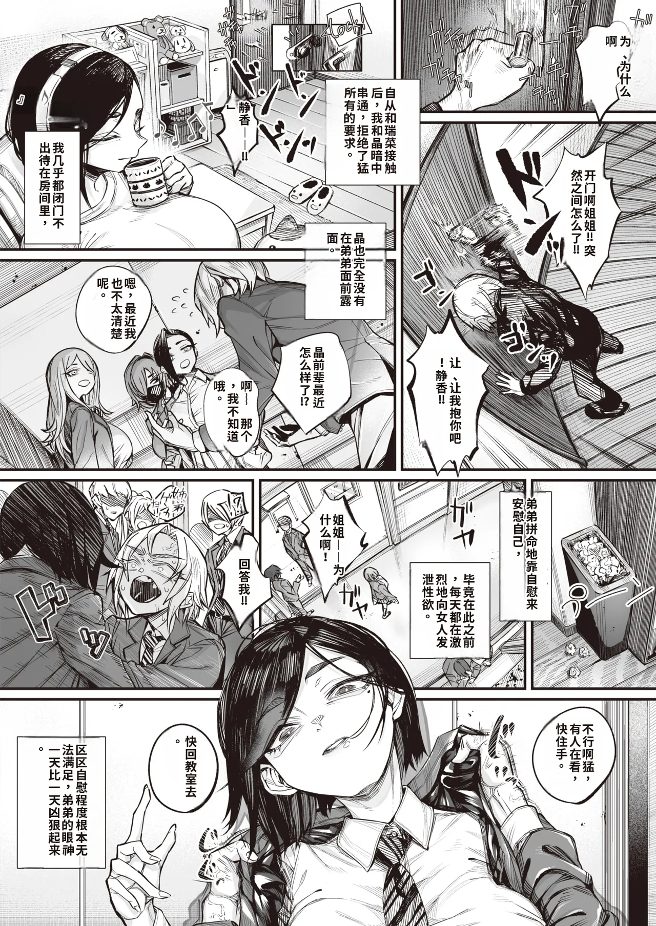 [warabite]kowa re monodomo [Digital] 中文机翻 Page 46