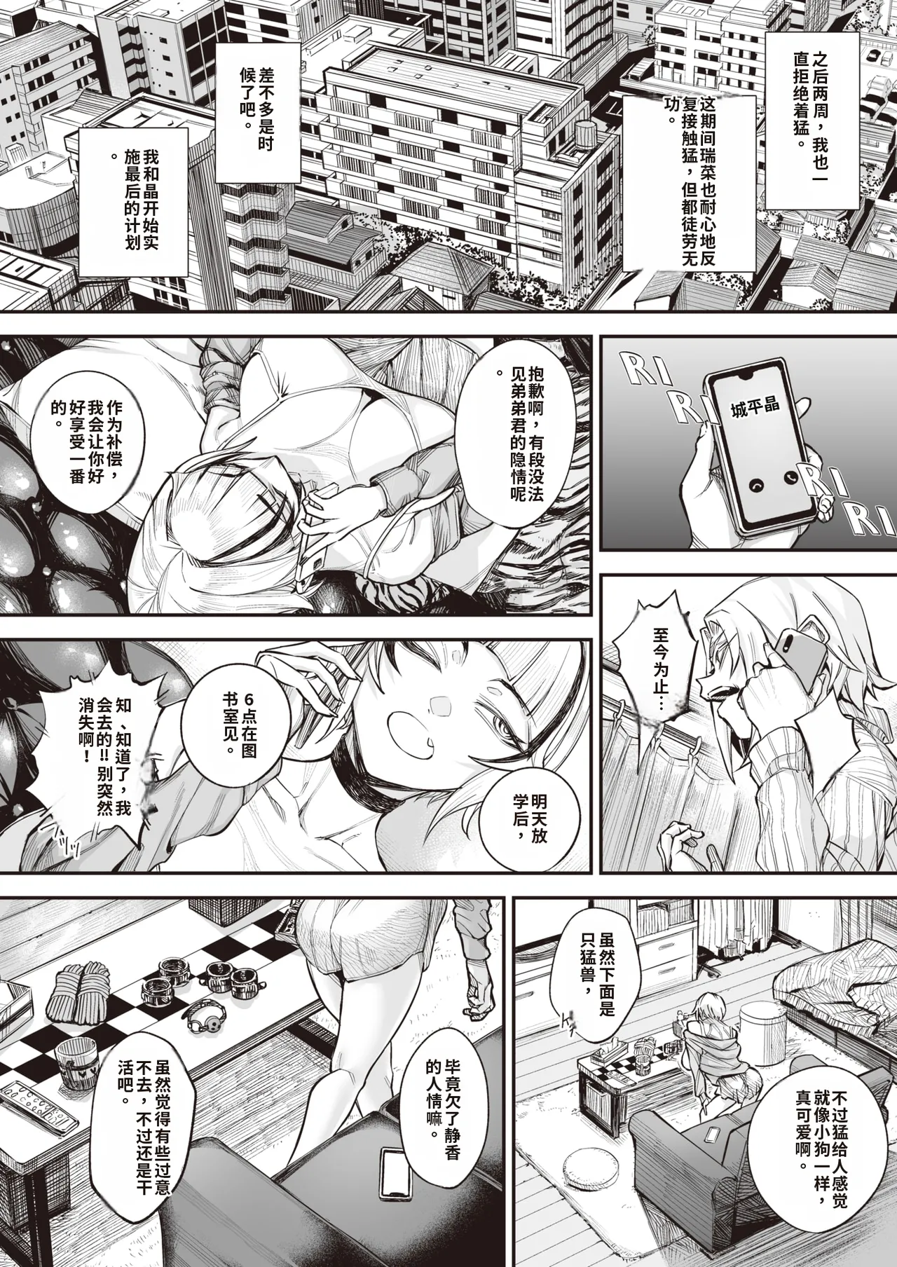 [warabite]kowa re monodomo [Digital] 中文机翻 Page 47