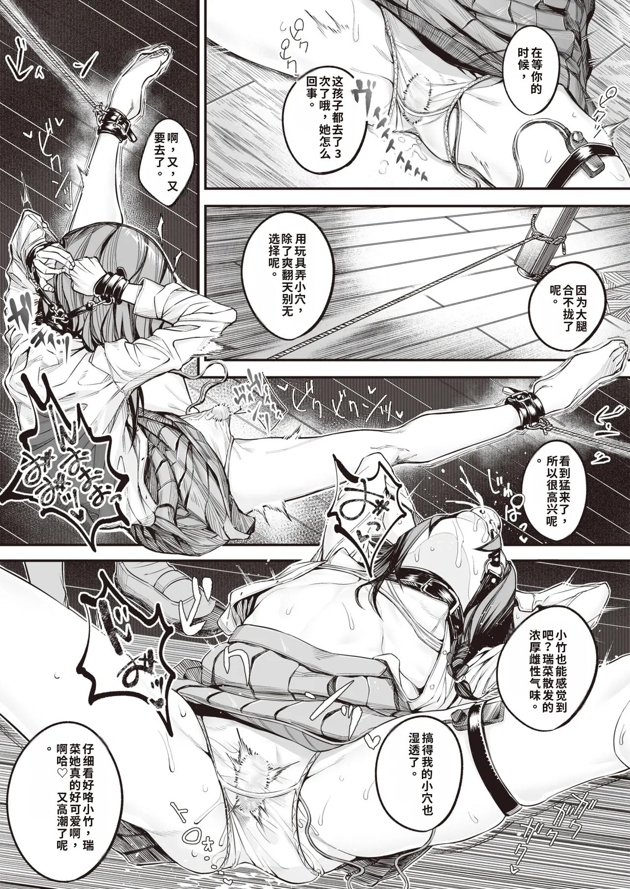 [warabite]kowa re monodomo [Digital] 中文机翻 Page 49