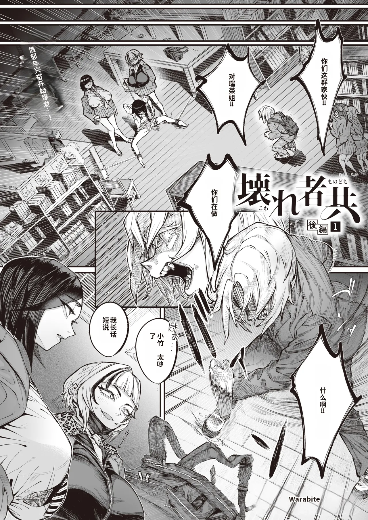 [warabite]kowa re monodomo [Digital] 中文机翻 Page 56